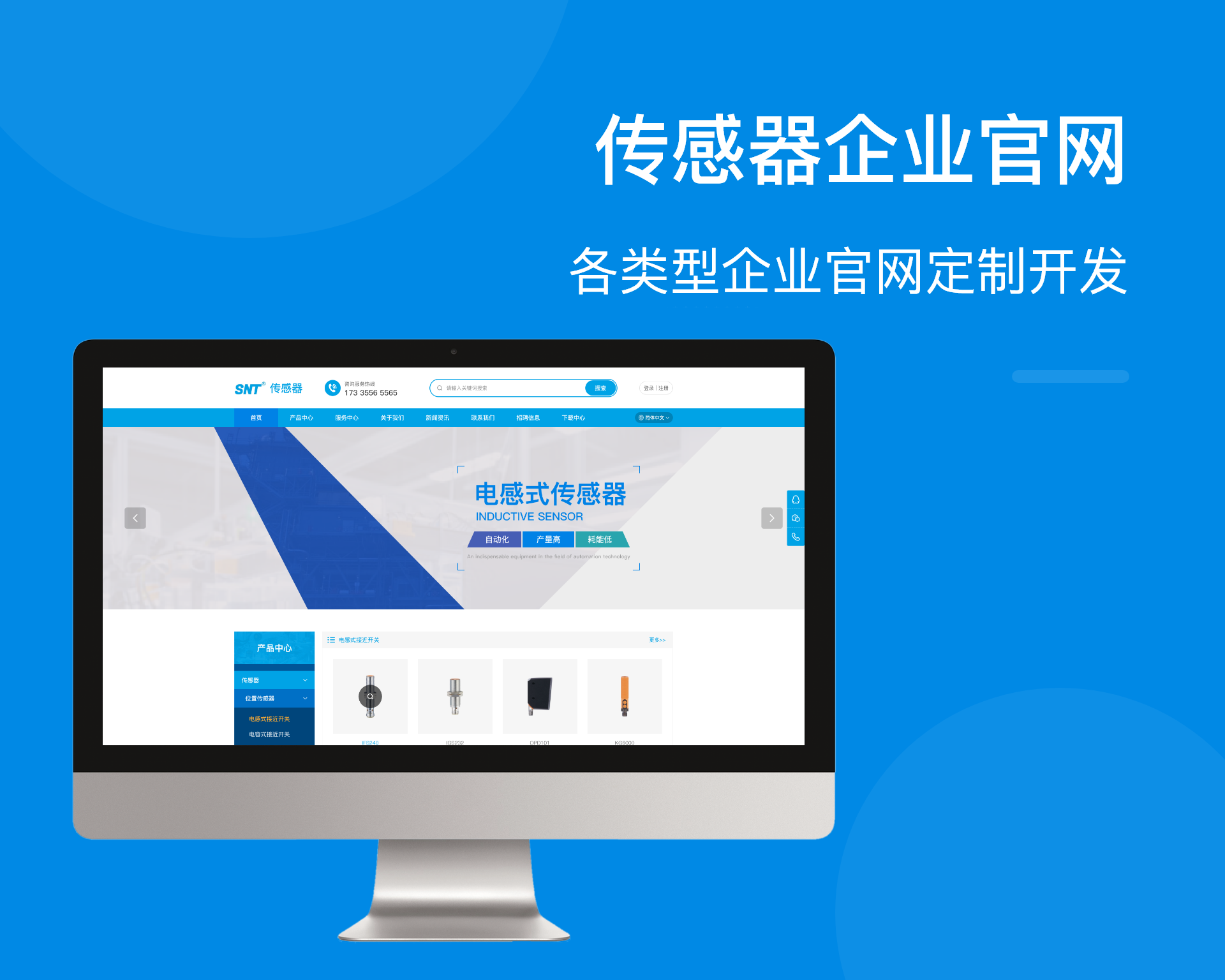 传感器企业官网